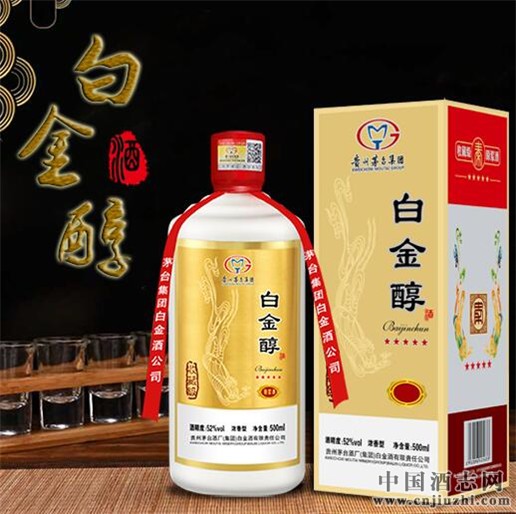 白金醇酒52度浓香型500ml