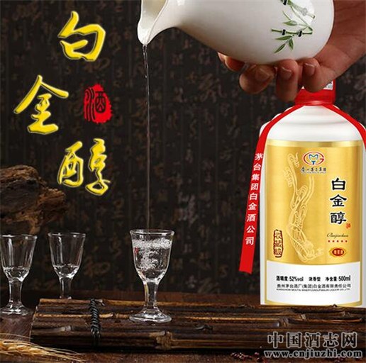 白金醇酒52度浓香型500ml