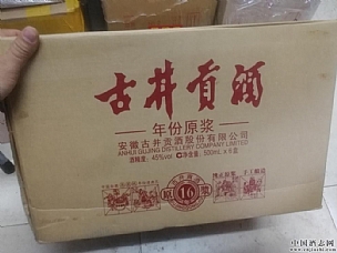 11年古井贡十六年原浆 一箱零两瓶2300全包保真