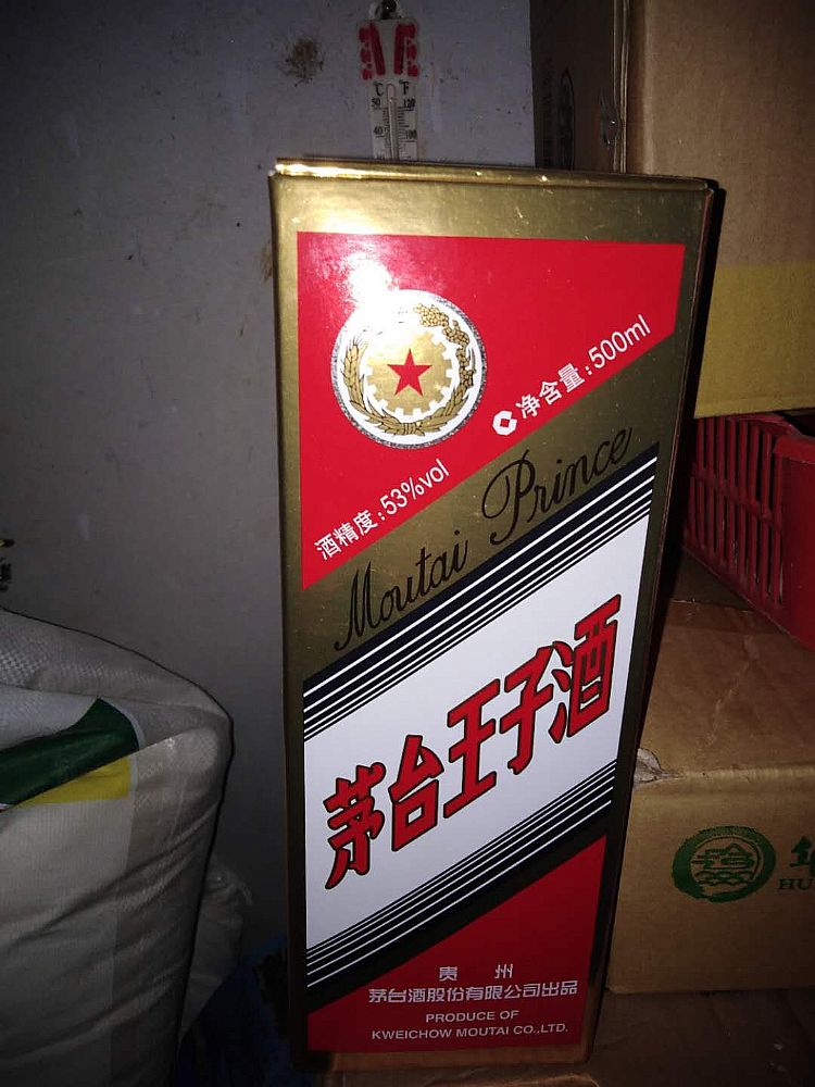 茅台王子普王酒