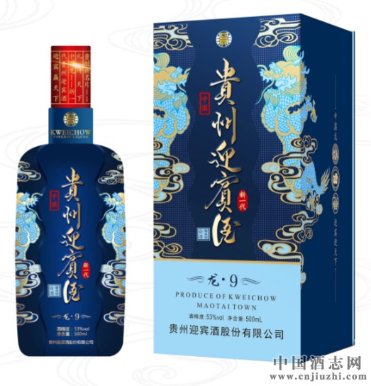 贵州迎宾酒（龙9）全球首发，代理招商、贴牌定制、老酒封坛