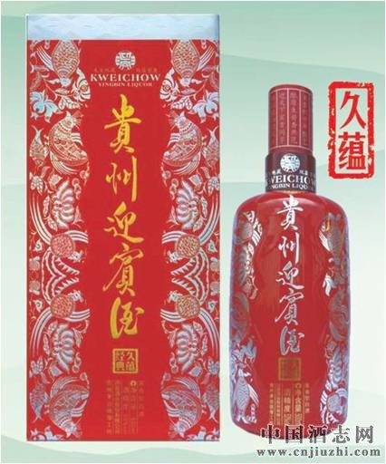 贵州迎宾酒招商、企业定制、基酒销售