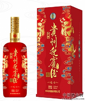 贵州迎宾酒（龙6）