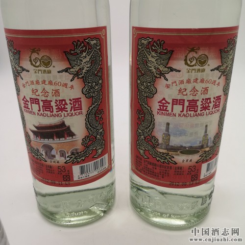 山东金门823纪念酒58度600ml