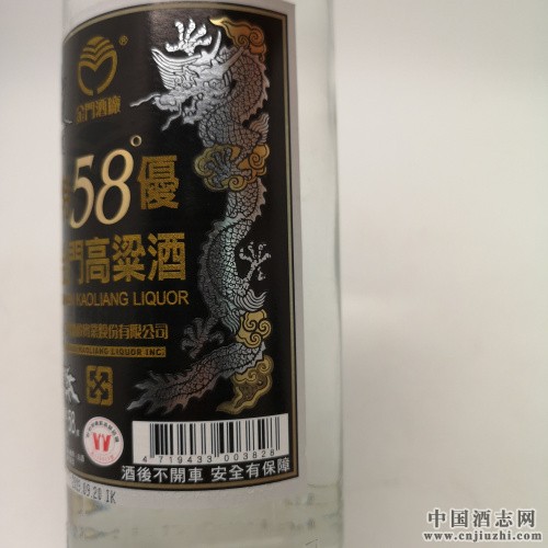 济南市金门高粱酒823纪念酒扁瓶