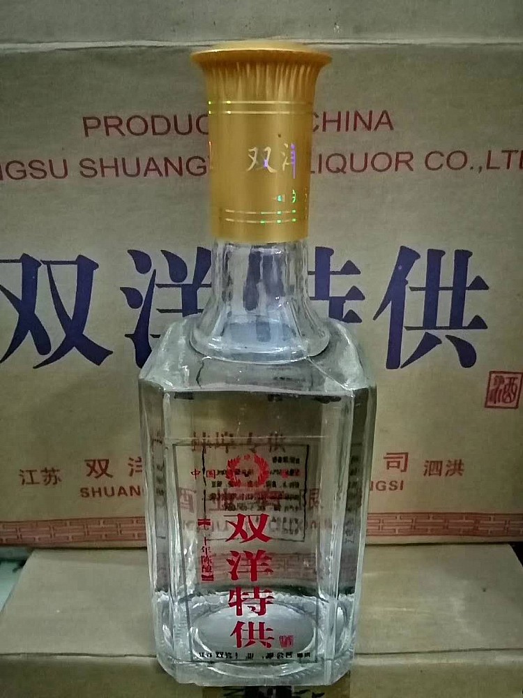 双洋特供20年陈