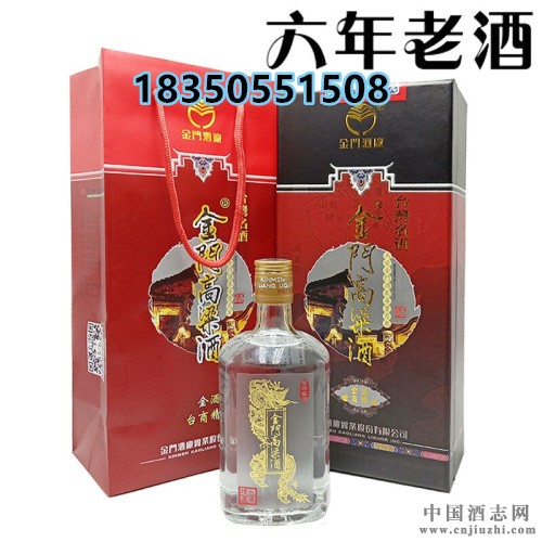 金门高粱酒