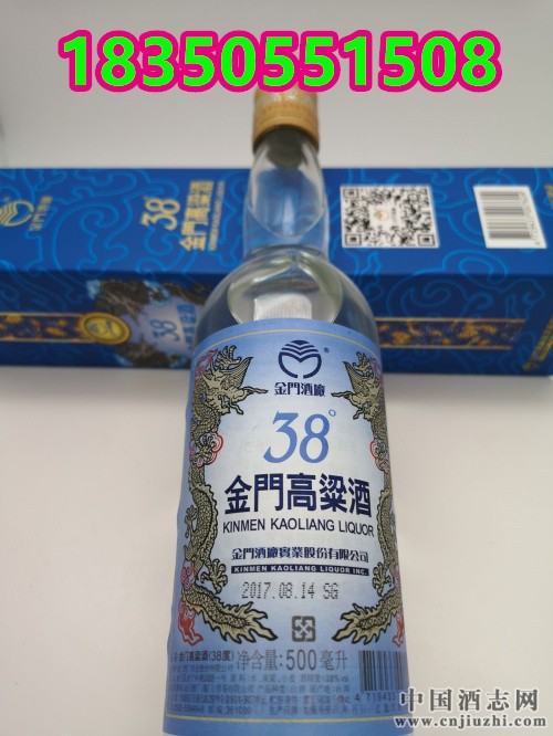 金门高粱酒