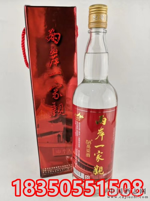 金门高粱酒