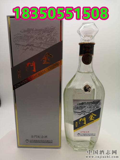 金门高粱酒