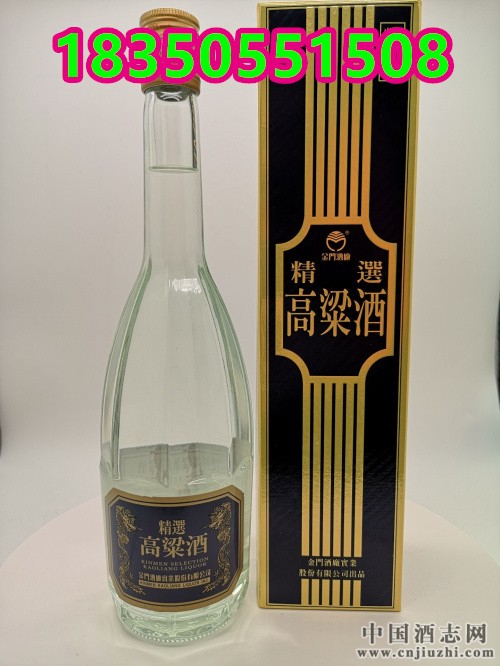 金门高粱酒