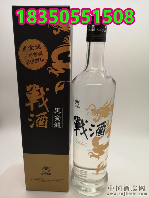 金门高粱酒