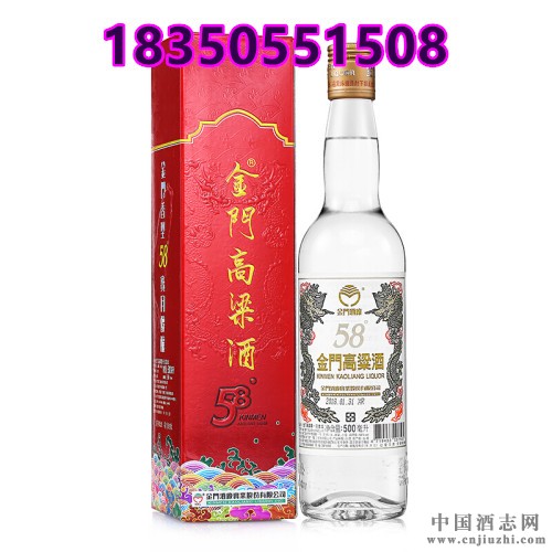 台湾金门高粱酒