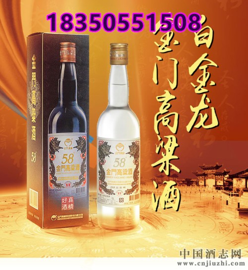 金门高粱酒