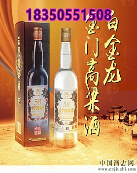 台湾金门高粱酒