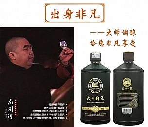 大福大师传酿