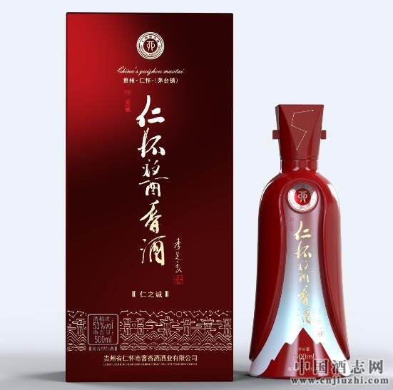 仁怀酱香酒（仁之诚）53度 贵州茅台镇 酱香典范