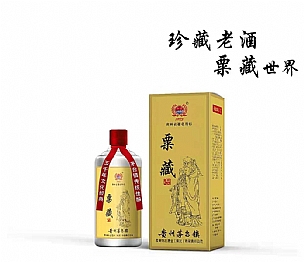 贵州怀庄pp电子官网，怀庄粟藏酒，酱香型白酒