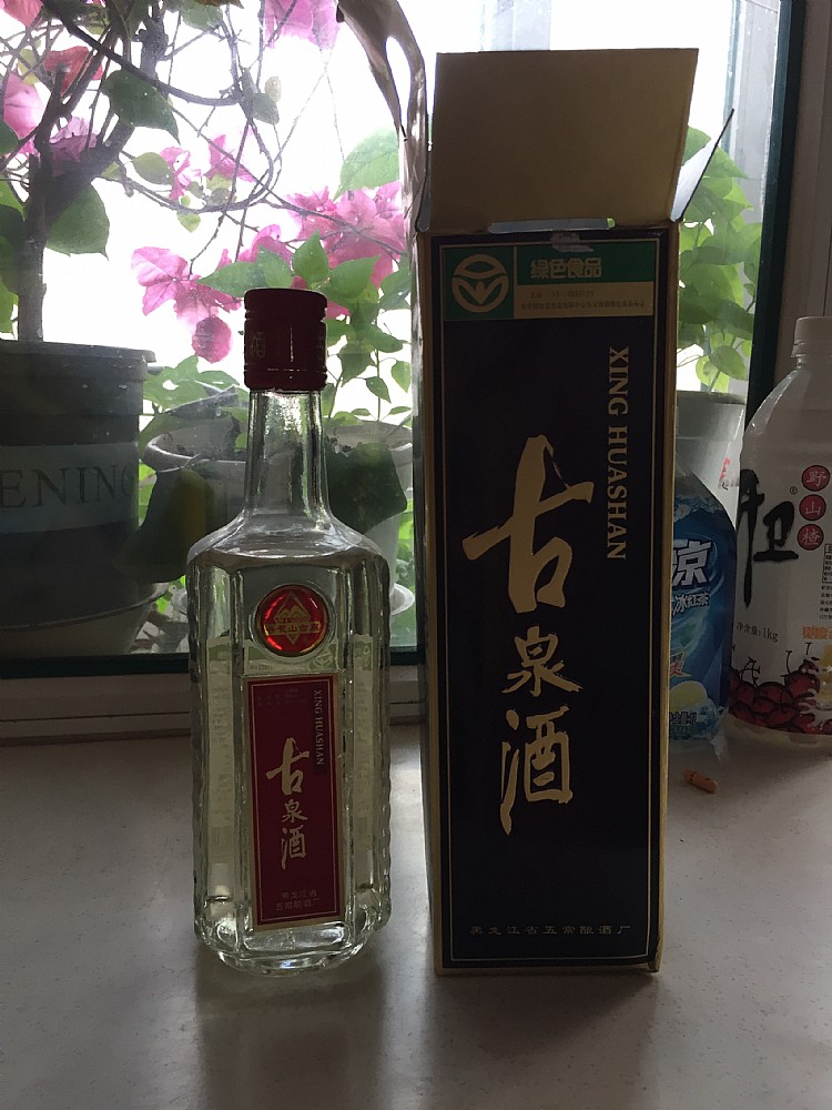 古泉酒