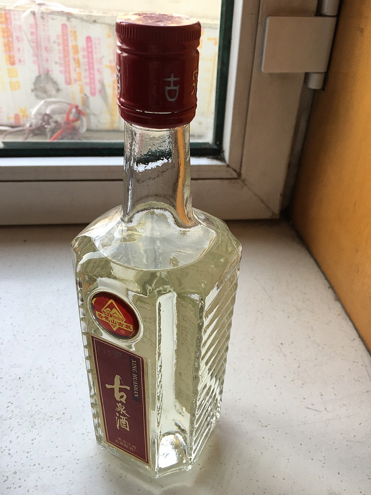 古泉酒