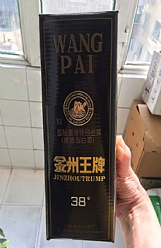 96年泉水沟美酒 王牌更甜醇