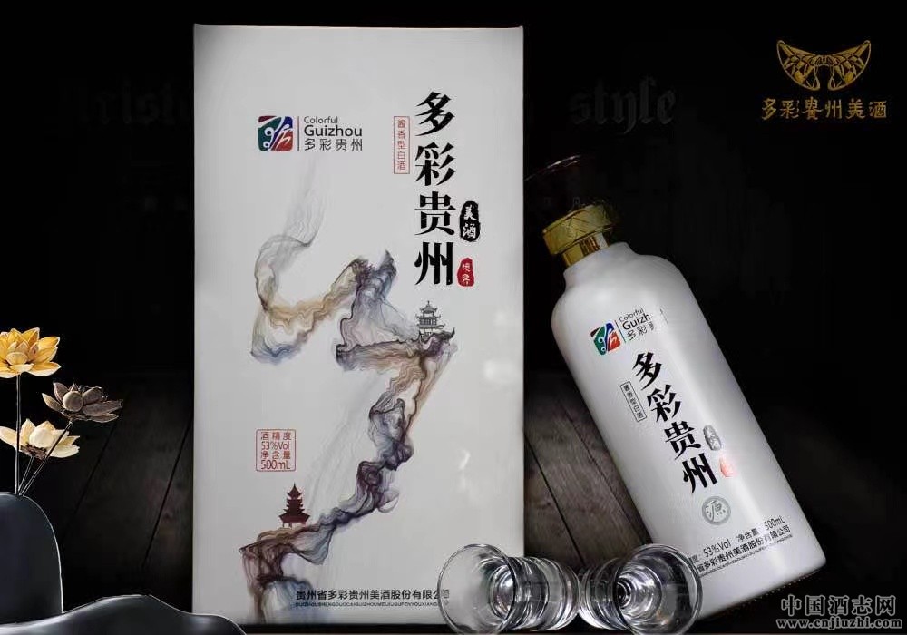 多彩贵州美酒招商