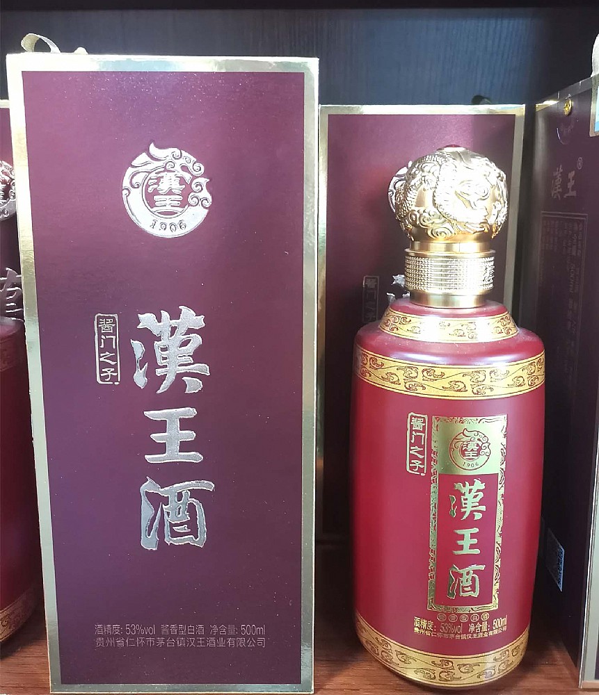 汉王酒酱门之子 53度酱香型 招待用酒