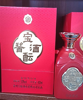 宝酝酱酒中国红 12987坤沙工艺 小批量勾调