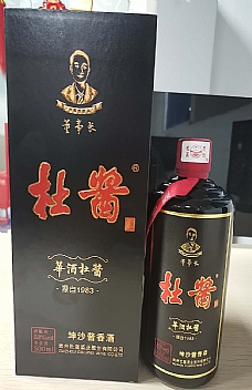 宝酝酒中国红 小批量大师酿