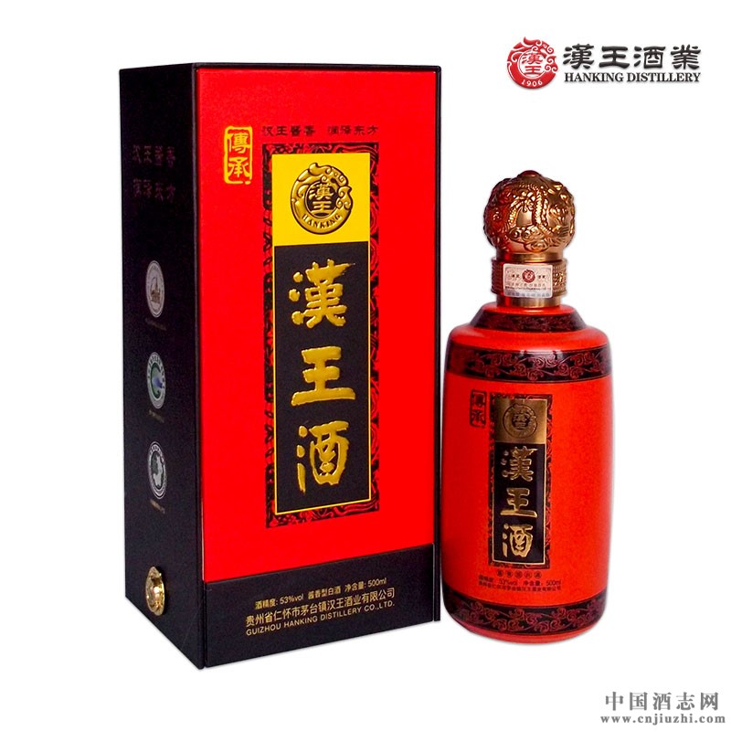 汉王酒传承