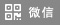 官方微信公众号